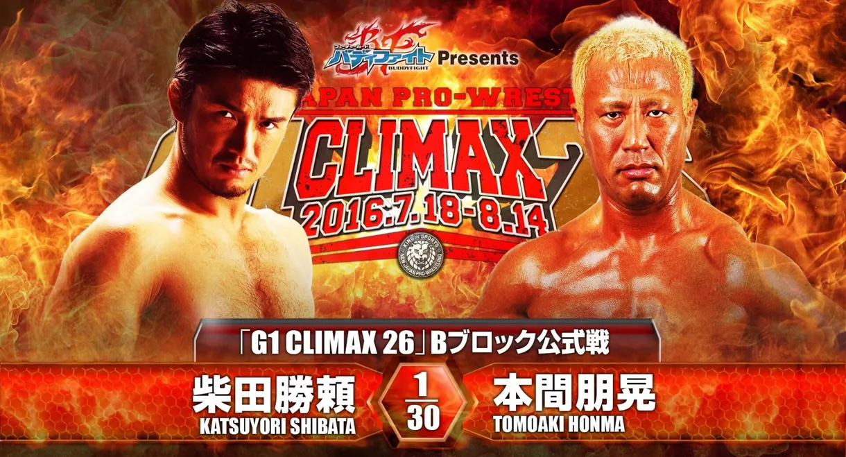 NJPW G1 Climax 26: Day 2