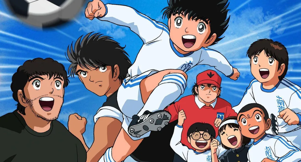 Captain Tsubasa Movie 04: The Great World Competition!! The Junior World Cup