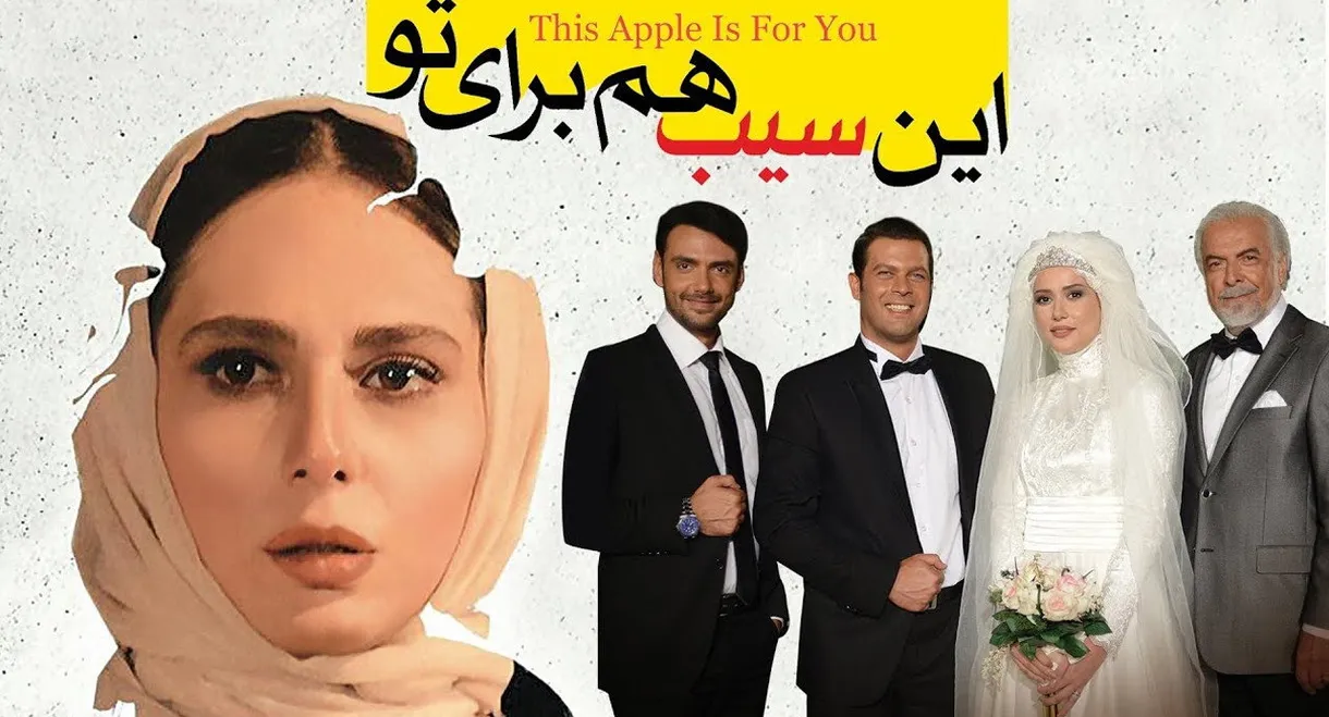 This Apple is for You