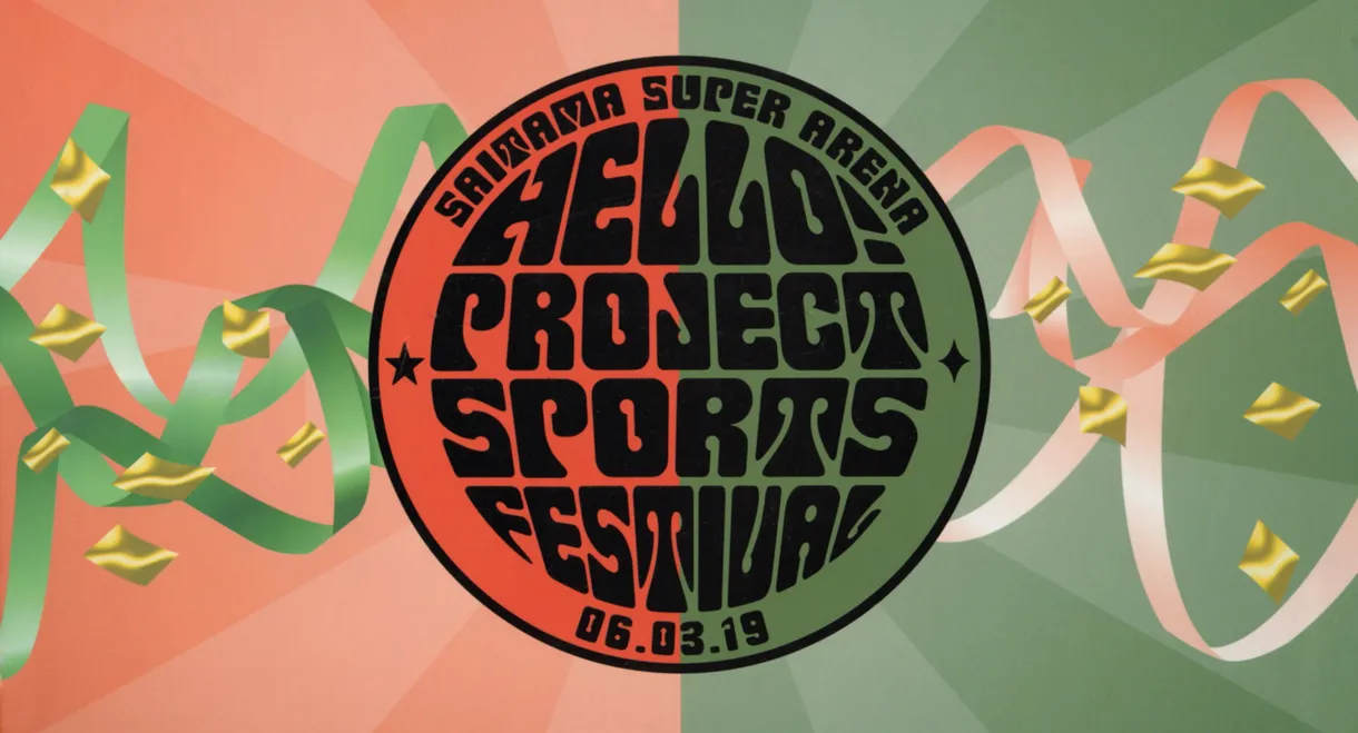 Hello! Project Sports Festival 2006 Solo Okai Chisato