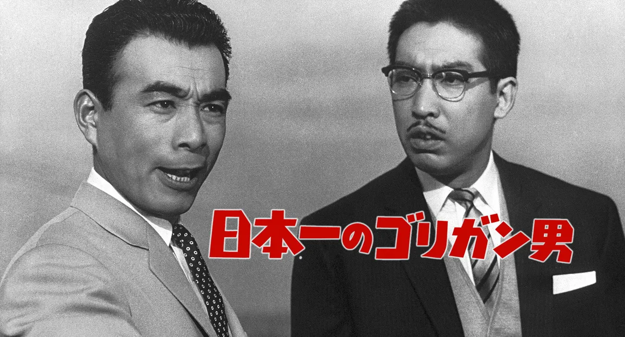 Japan's No. 1 Reckless Man