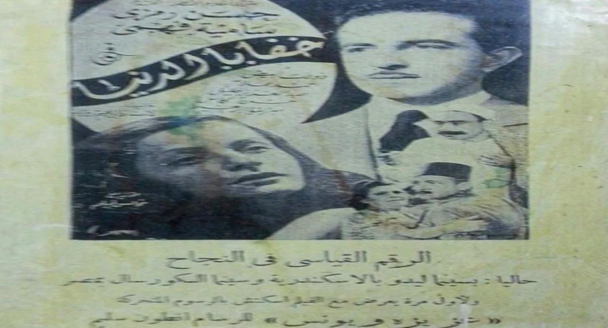 The secrets of the world