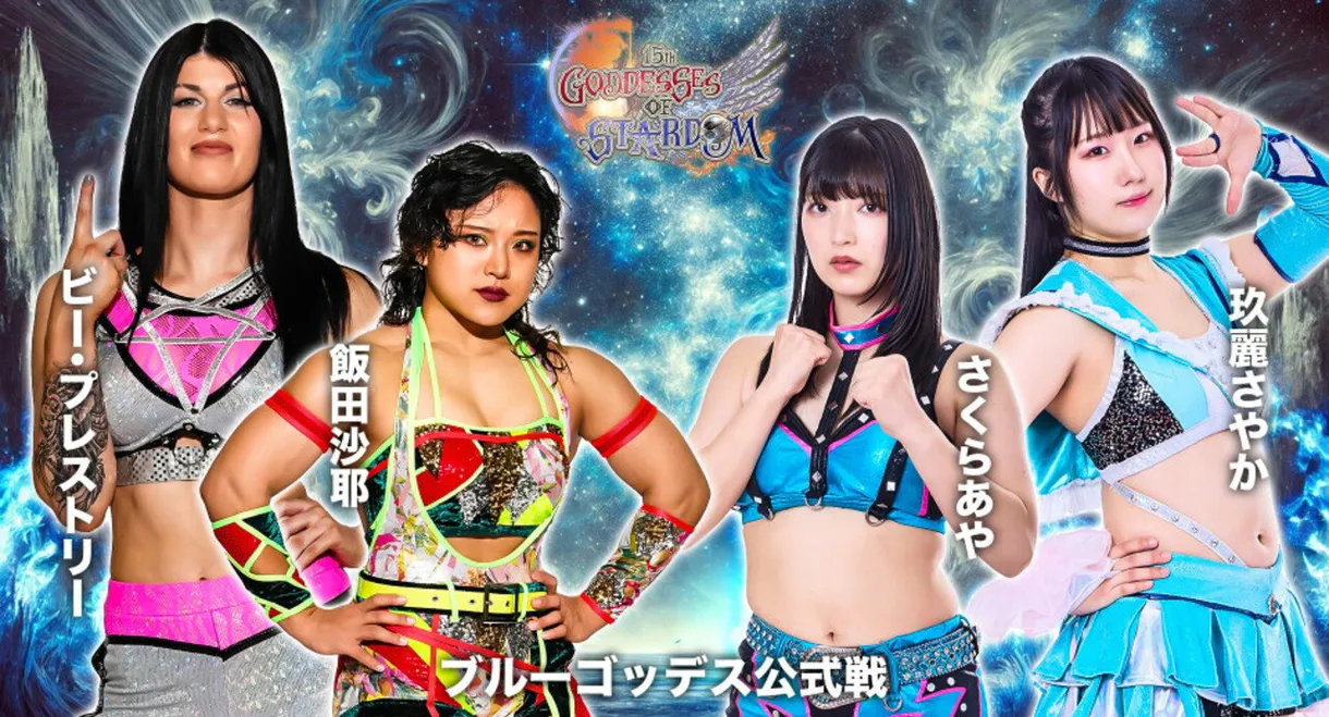 Stardom 15th Goddesses of Stardom Tag League in Iwaki