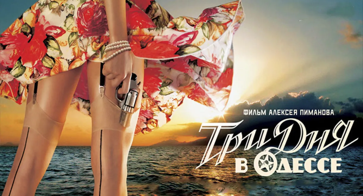 Three Days in Odessa