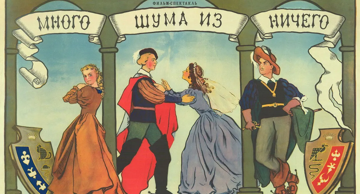 Much Ado About Nothing