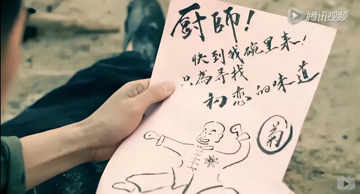 桃花侠大战菊花怪