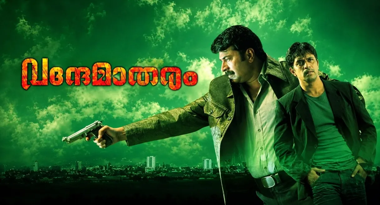 Vandae Maatharam