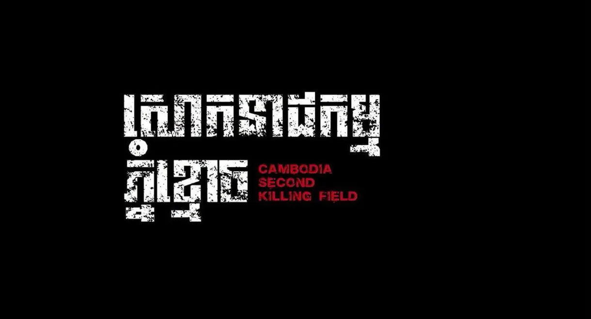 Blood Border: Cambodia's Second Killing Field