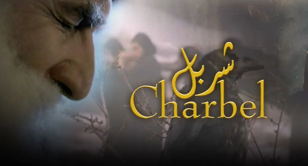 Szent Charbel - A szív csendje