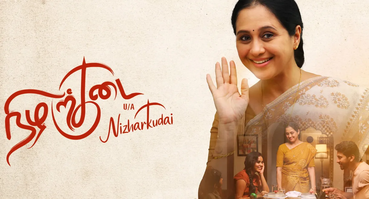 Nizharkudai