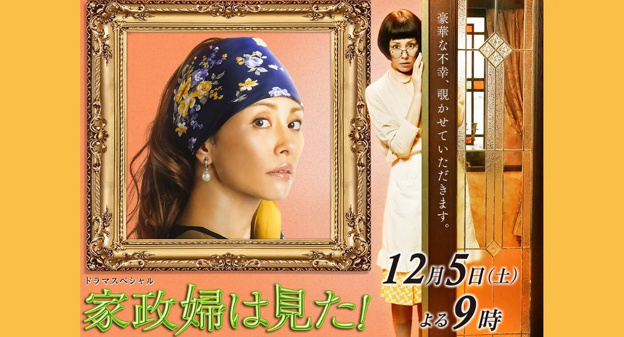 The Housekeeper Saw!