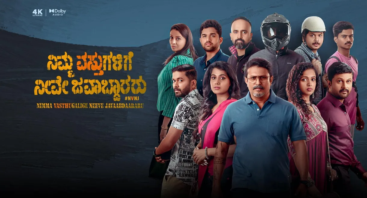 Nimma Vasthugalige Neeve Javaabdaararu