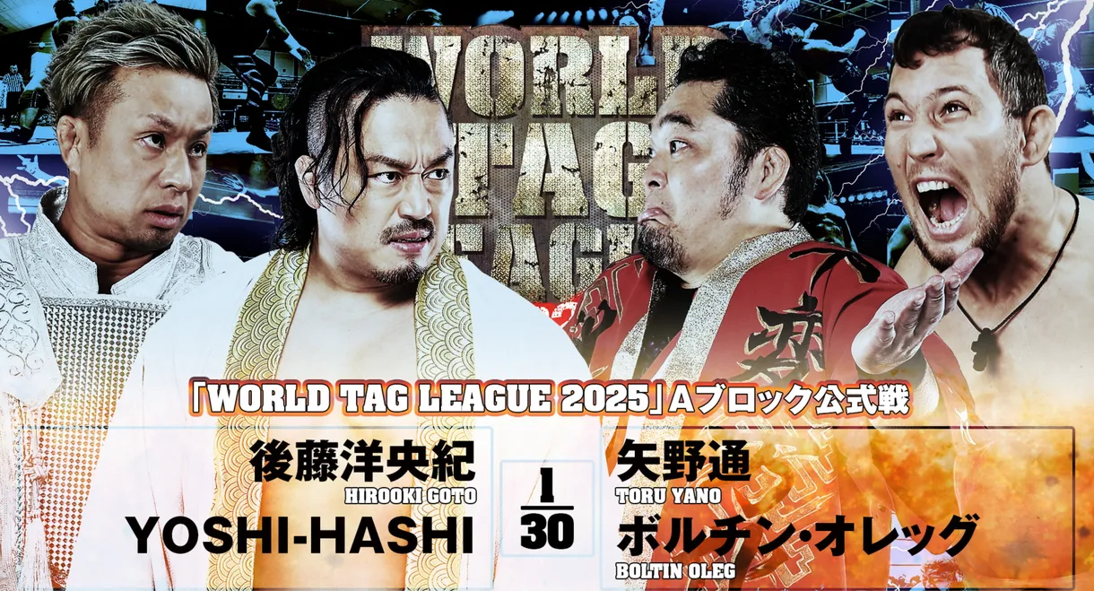 NJPW World Tag League 2025 - Day 5