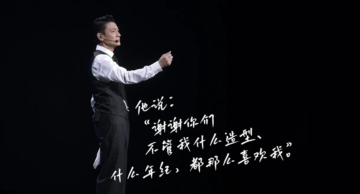 刘德华  今天.is the Day  抖音线上演唱会