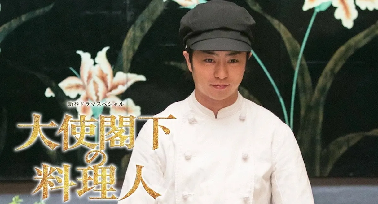 The Ambassador's Chef