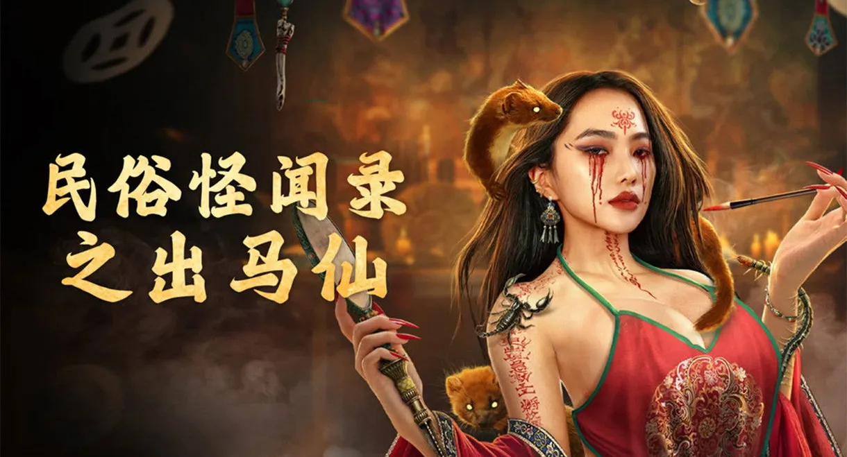 Folk tales of Chu Maxian