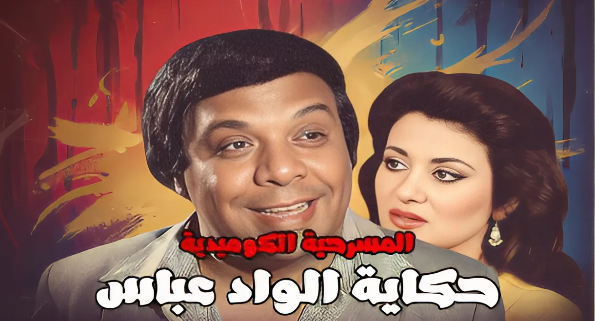 The Story Of Al Wad Abbas
