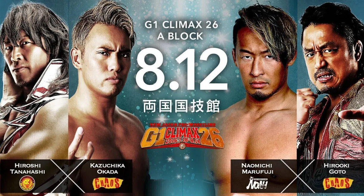 NJPW G1 Climax 26: Day 17