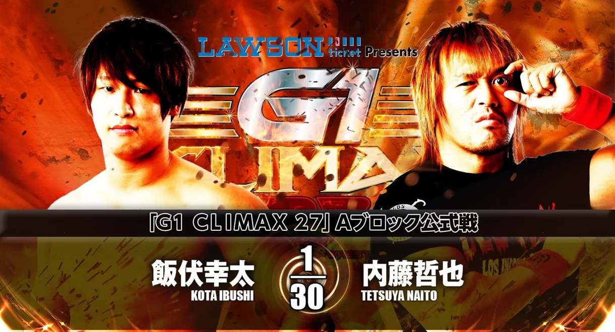 NJPW G1 Climax 27: Day 1