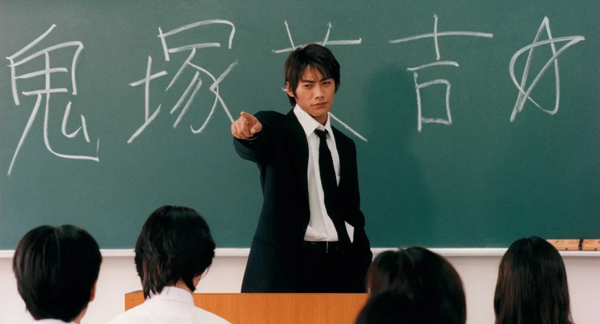 GTO: Great Teacher Onizuka