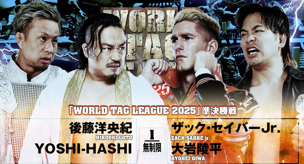 NJPW World Tag League 2025 - Day 15
