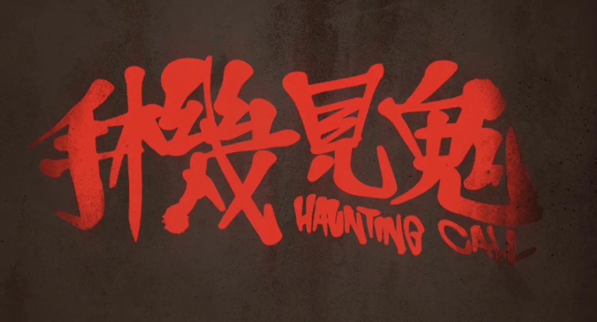 Haunting Call