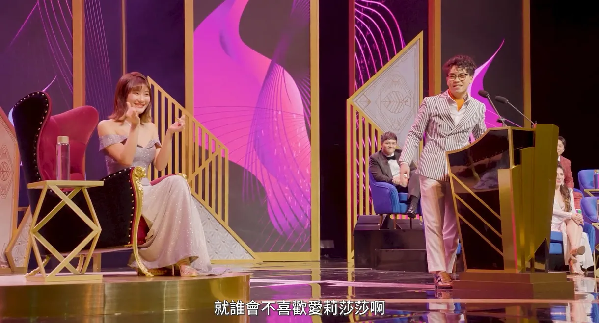 《炎上BURN》愛莉莎莎