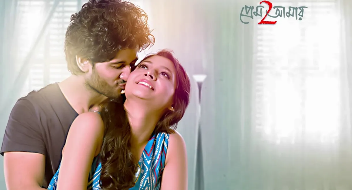 Prem Amar 2