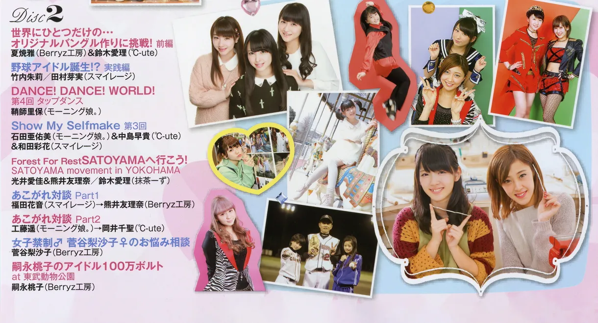 Hello! Channel Vol.12 ~Tanaka Reina Sotsugyou Special!~