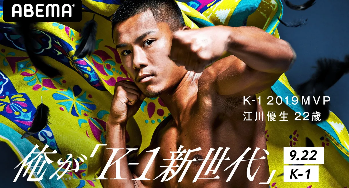 K-1 WORLD GP 2020: Autumn Osaka Battle