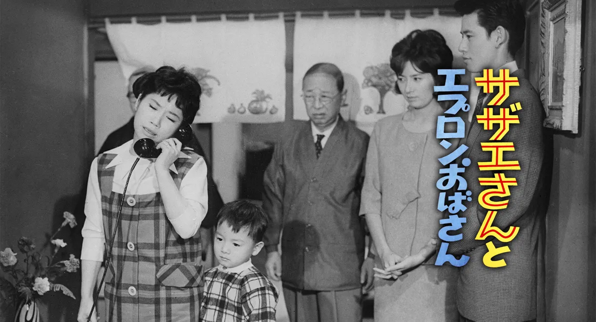Sazae And Aunt Apron
