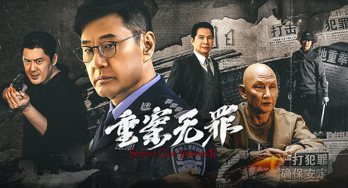 Serious Case Innocence