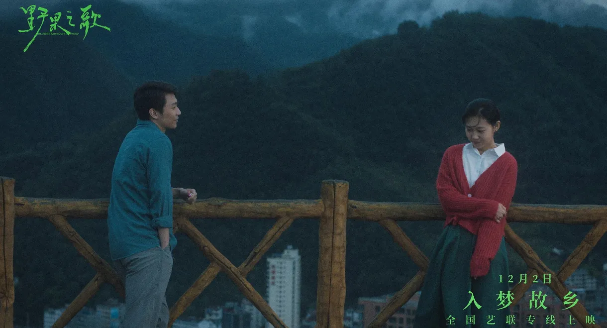 The Night Rain South Township