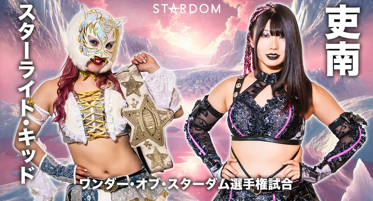 Stardom Path of Thunder 2025