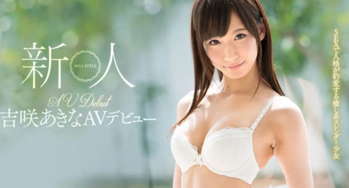 New Face NO.1 STYLE Yoshisaki Akira AV Debut