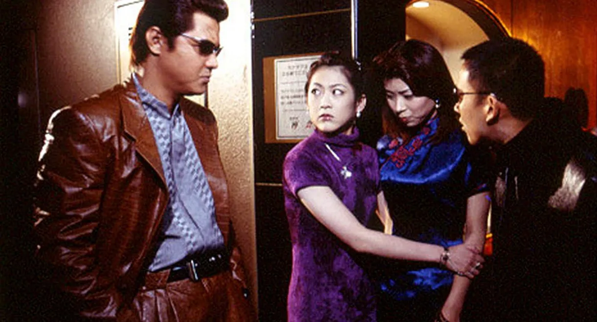 The King of Minami: Bonds - KIZUNA