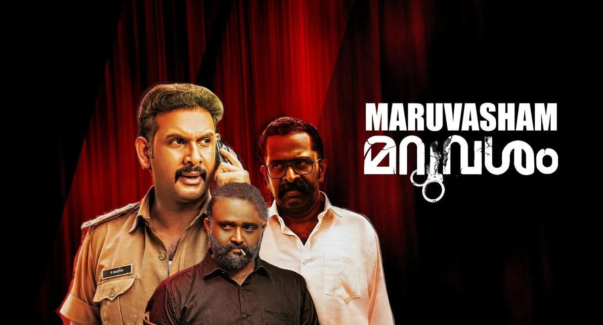 Maruvasham