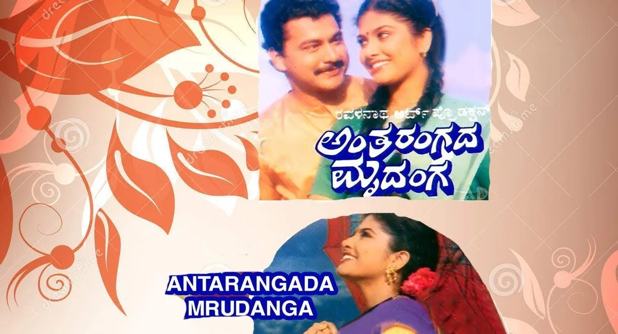 Antharangada Mrudunga