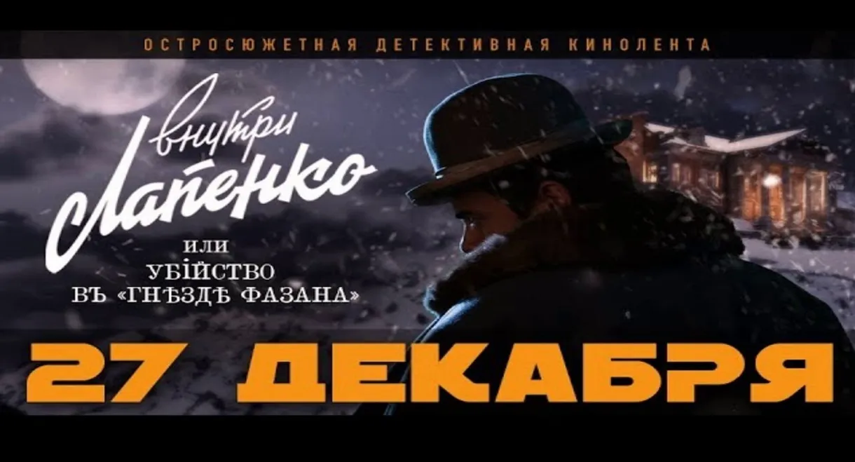 Murder at the Pheasant's Nest