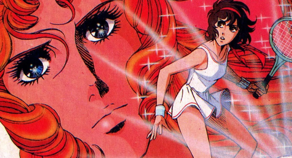 Aim for the Ace! The Movie