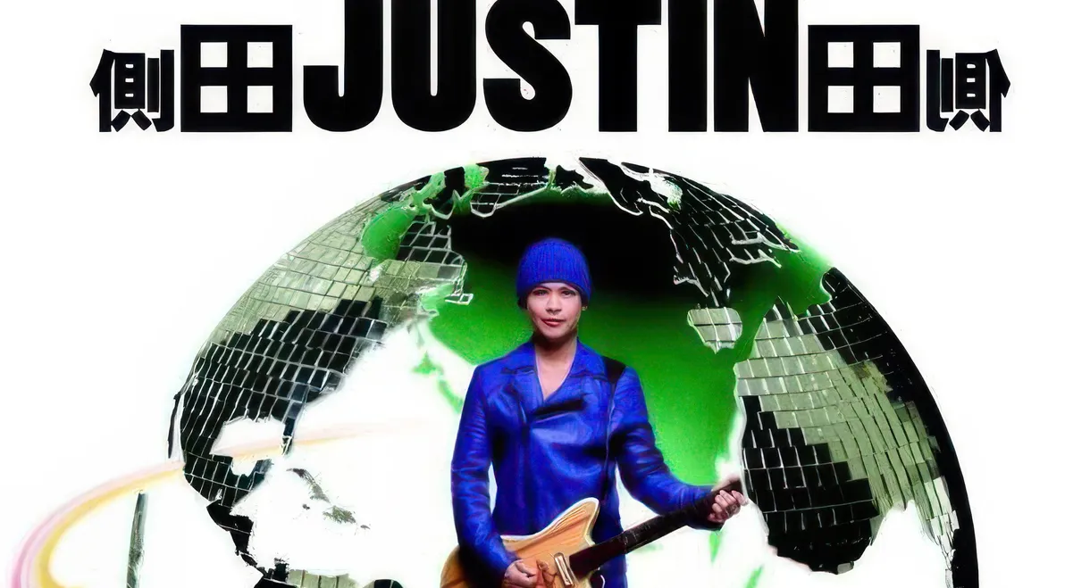 側田 jUSTiN - 紅館演唱會 AROUND tHe WORLD Tour 2011 LiVE