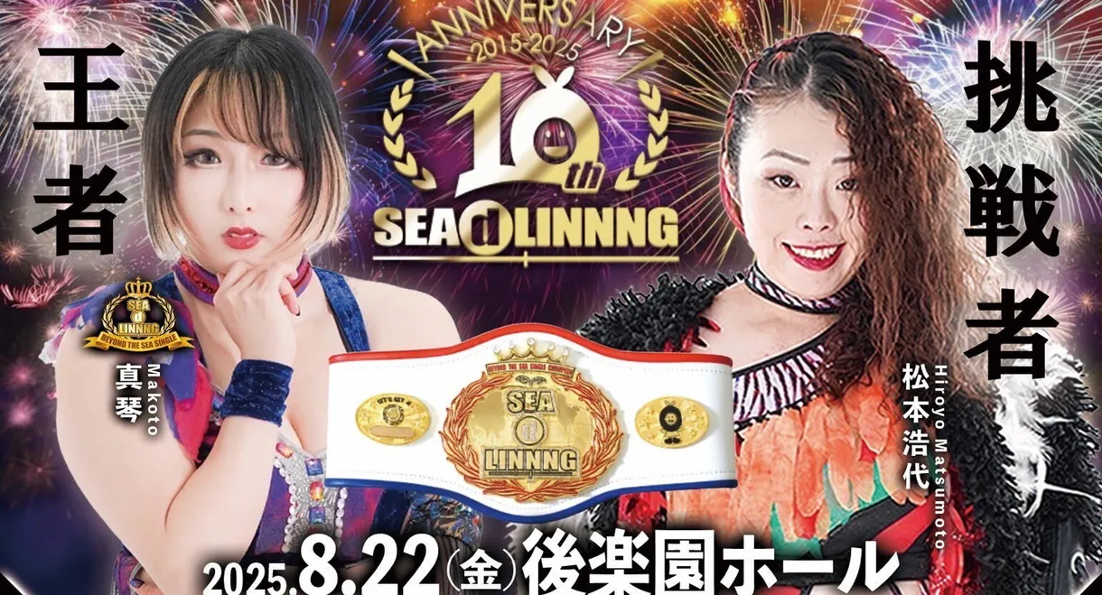 SEAdLINNNG ~10th Anniversary~