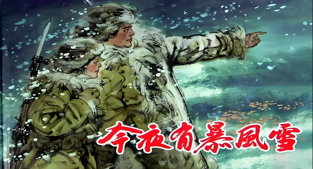 A Storm Will Come Tonight