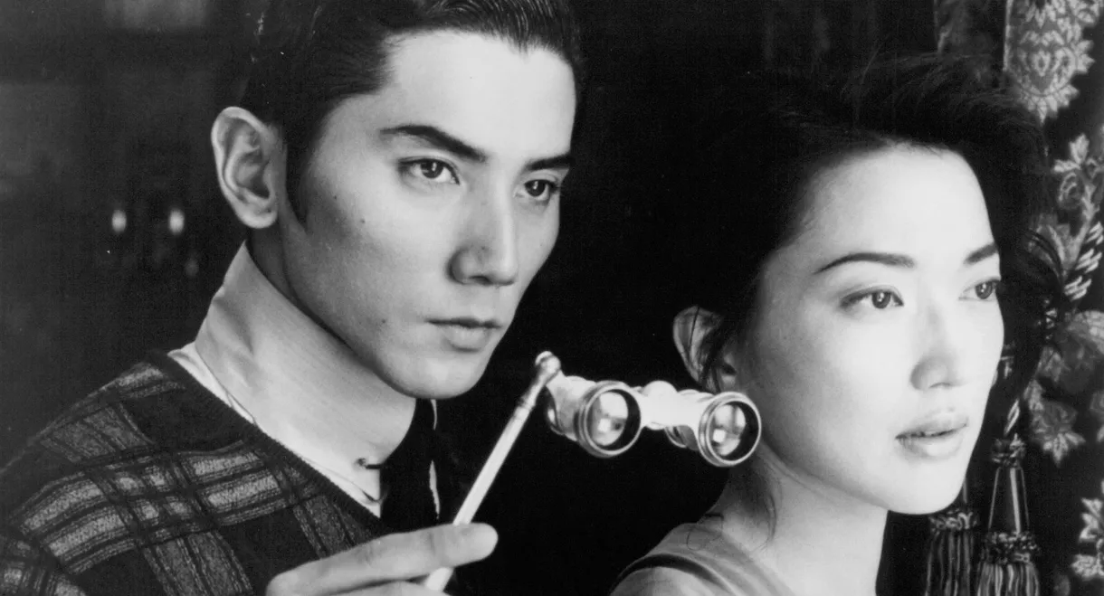 The Mystery of Rampo