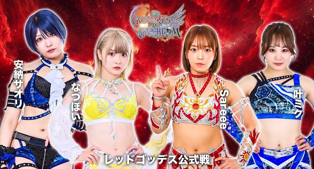 Stardom 15th Goddesses of Stardom Tag League in Kyoto