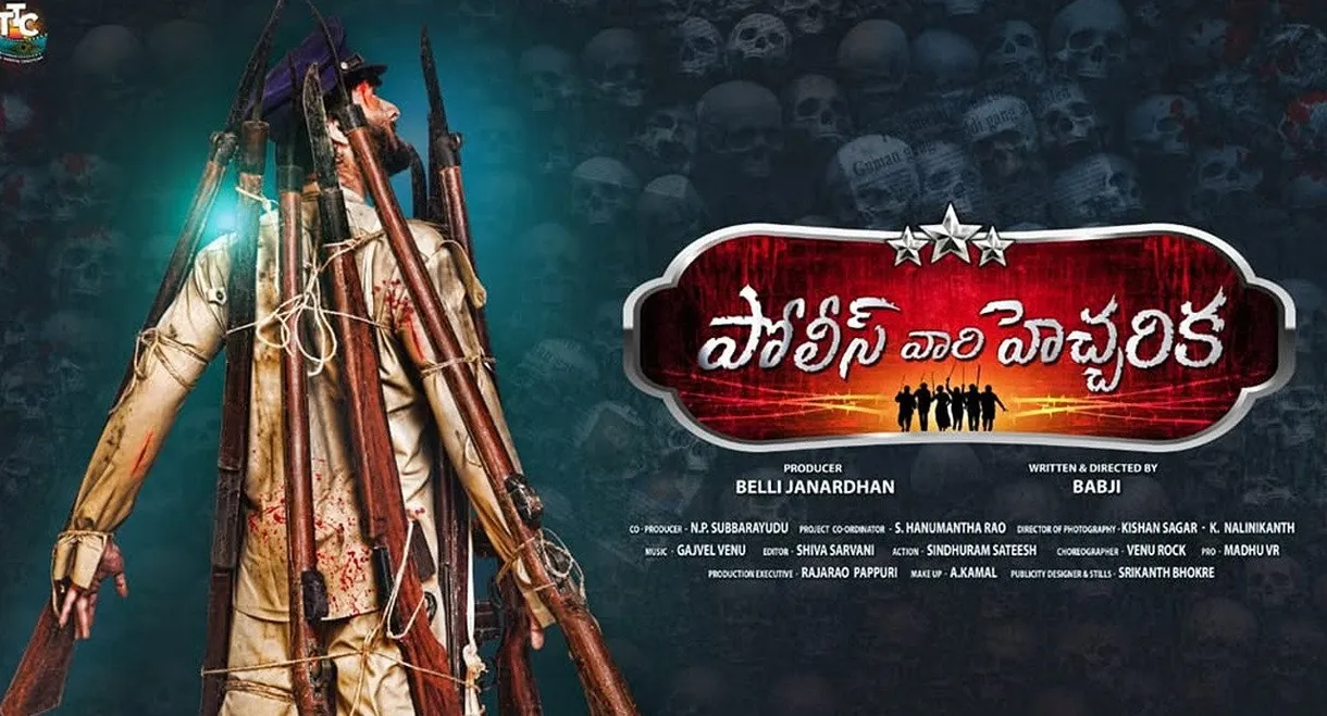 Police Vari Heccharika