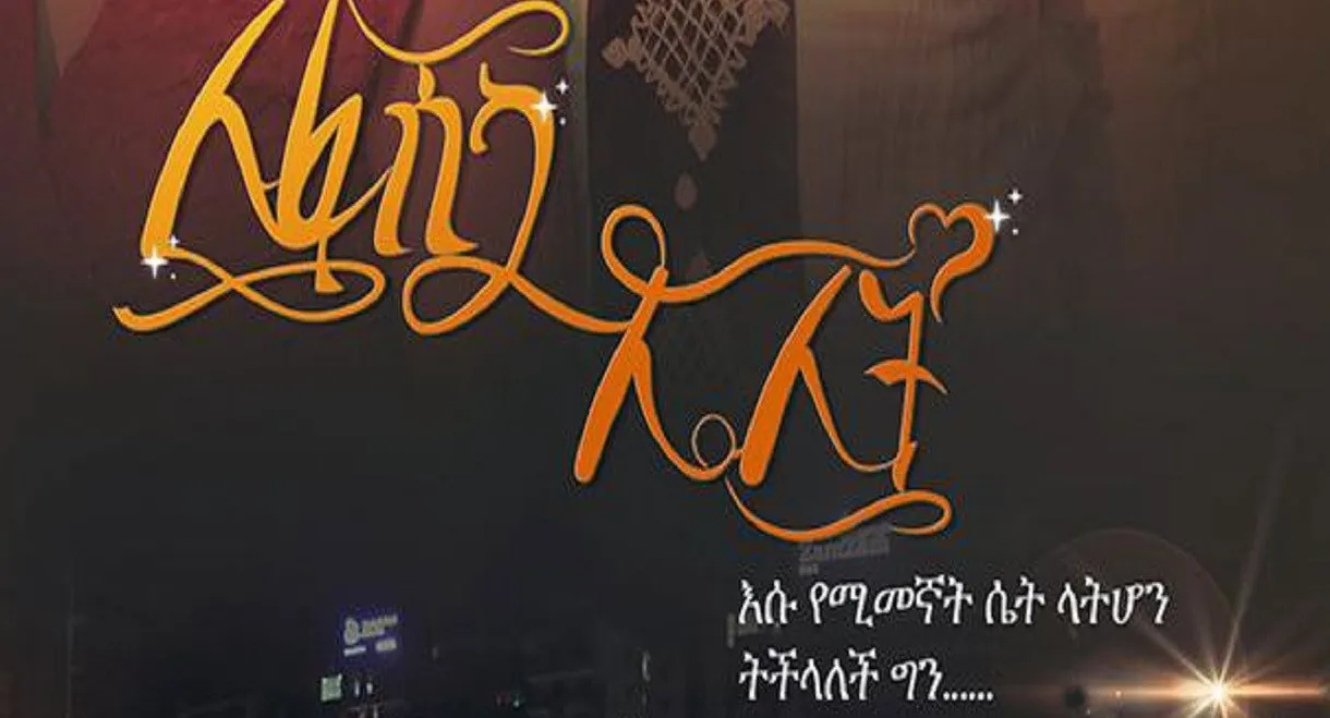 The Night Before Easter