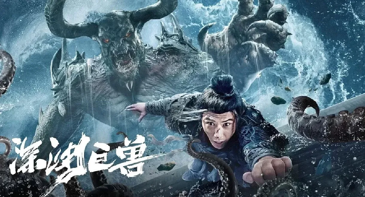 The Monster in the Abyss