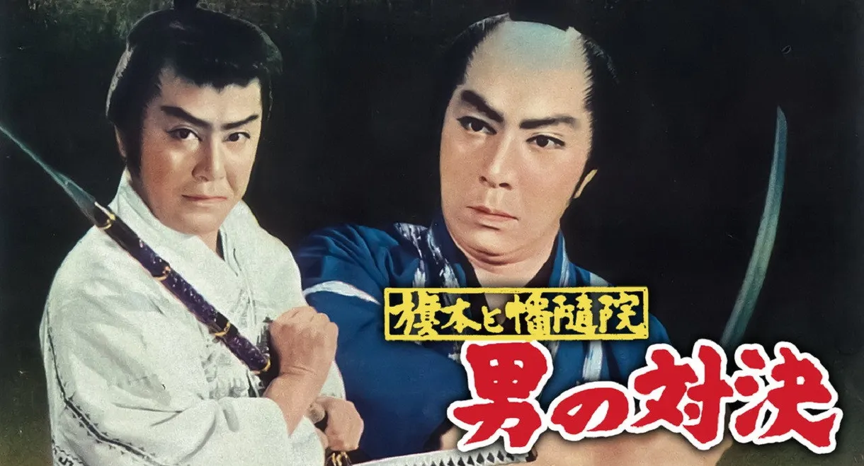 Ryuji, the Gun Slinger