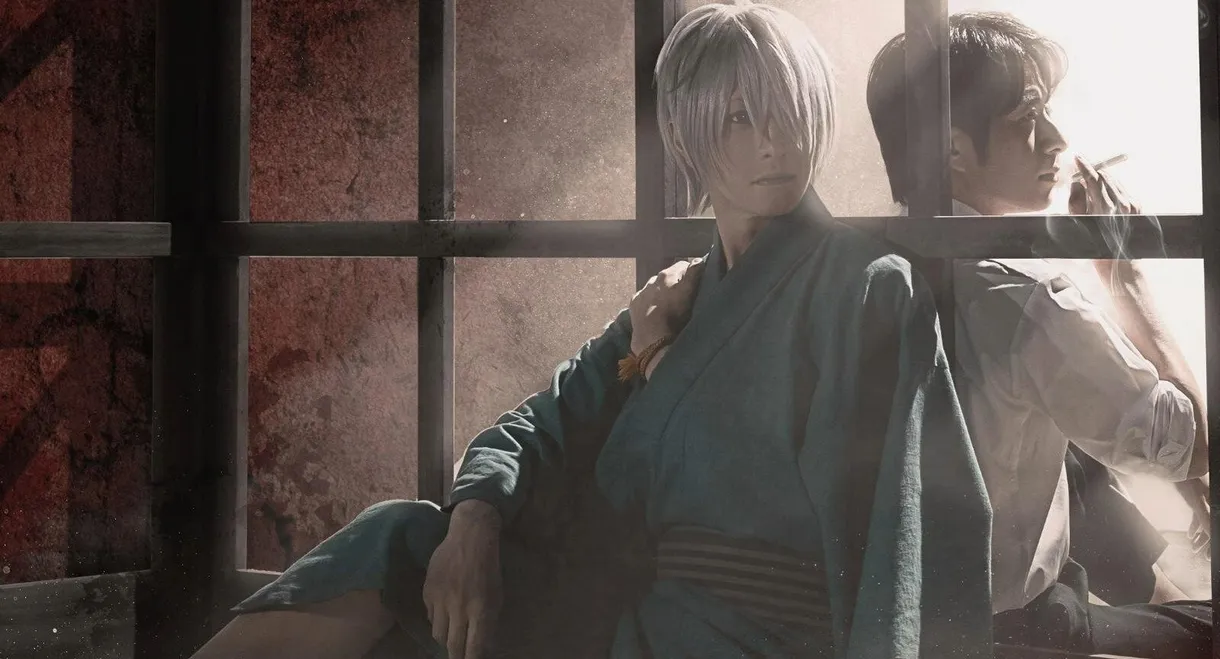 舞台 「鬼太郎誕生 ゲゲゲの謎」